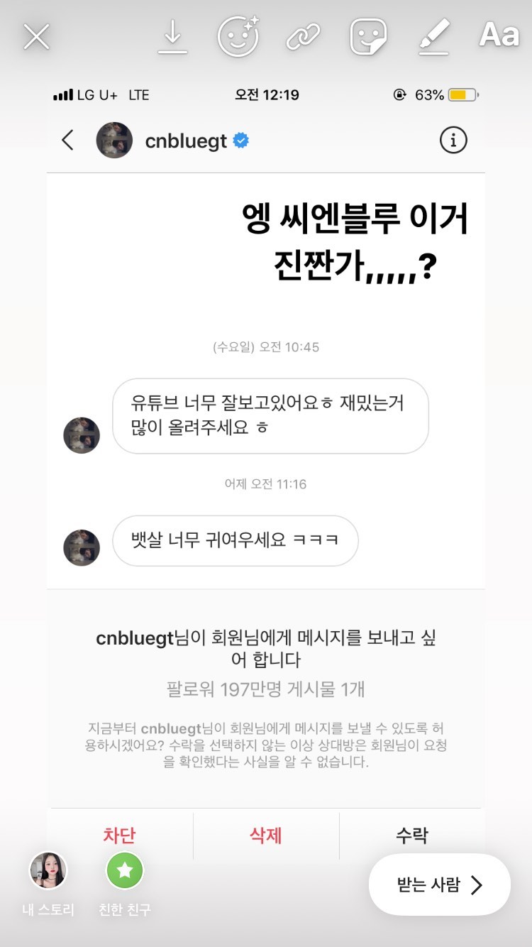 Lee Jong Hyun of CNBLUE deletes his Instagram account!: Gets backlash for messages sent to Youtuber, Park Min Jung. 5