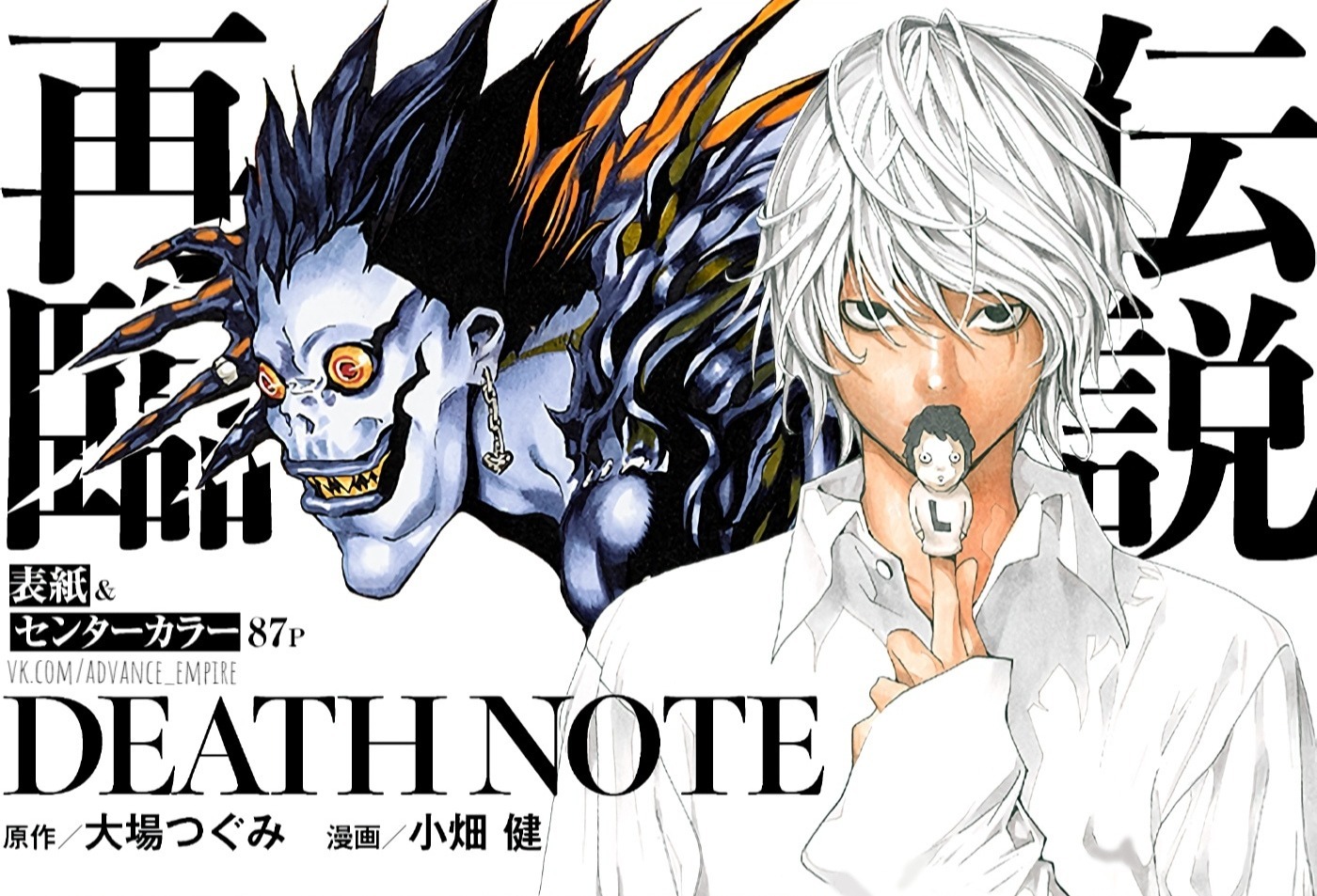 Death Note