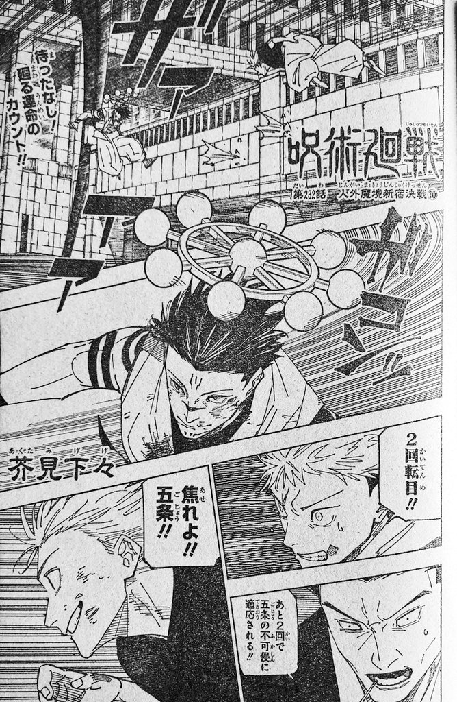 Jujutsu Kaisen Chapter 232 Full Summary Out! An Epic Battle Unveiled! Find Out More! 12