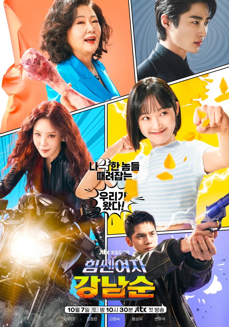 Netflix's Strong Girl Nam-soon: A Must-Watch K-Drama Series That Will Leave You Begging for More! 15